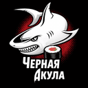 Черная Акула